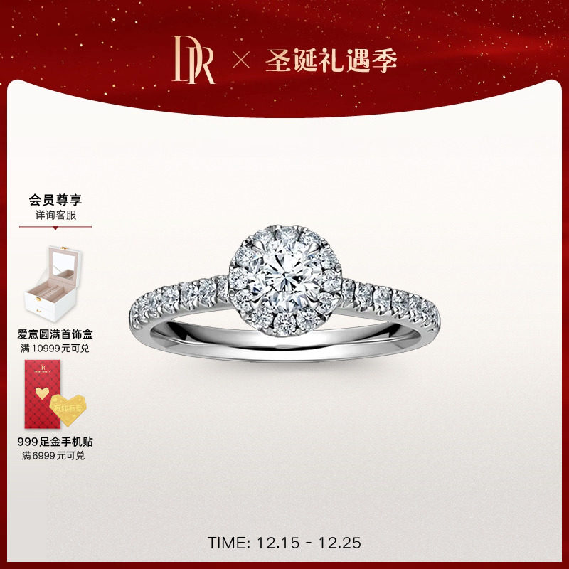 DRLOVEMARK系列相伴求婚钻戒