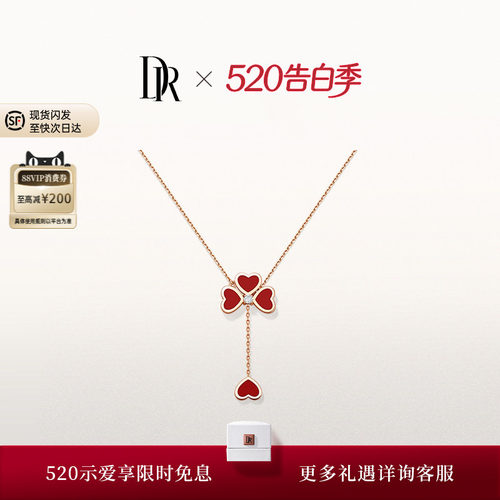 【送女友礼物】DR心心相恋四叶草项链表白百搭显白一款两戴TL0383 - 封面