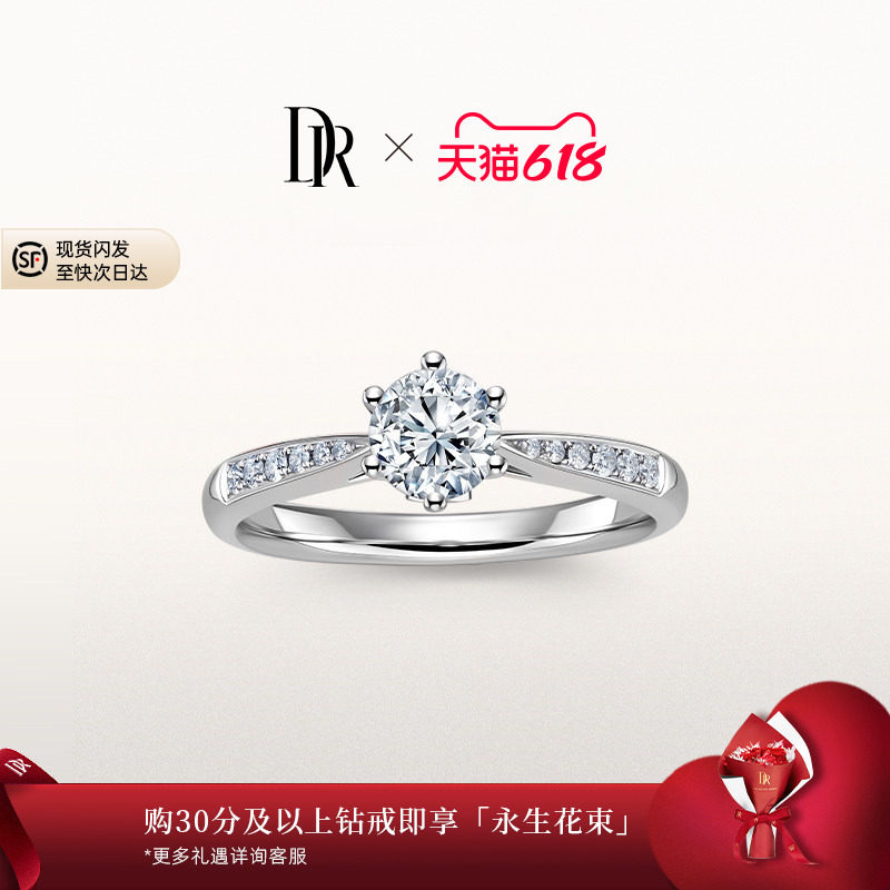 DRLOVE&nbsp;MARK简奢心爱款求婚钻戒钻石六爪戒指女定制K金WJ0375