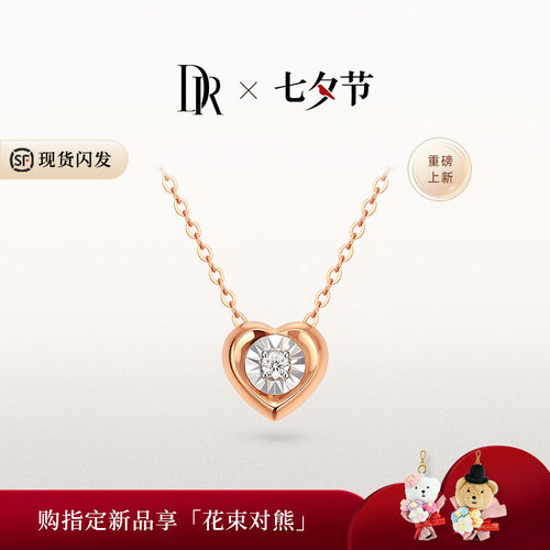 DR映心钻石项链18K玫瑰金精致感