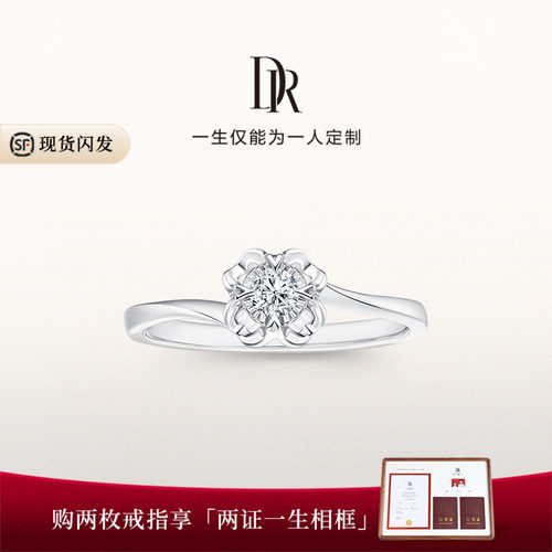 DR雪吻求婚钻戒现货速发天然钻石