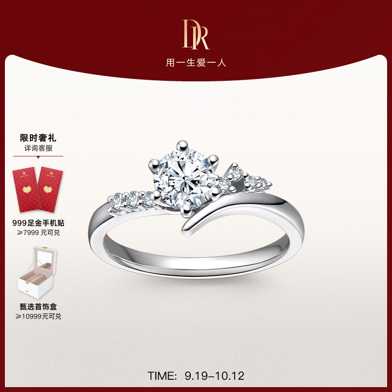 JUSTYOU系列星韵求婚钻戒