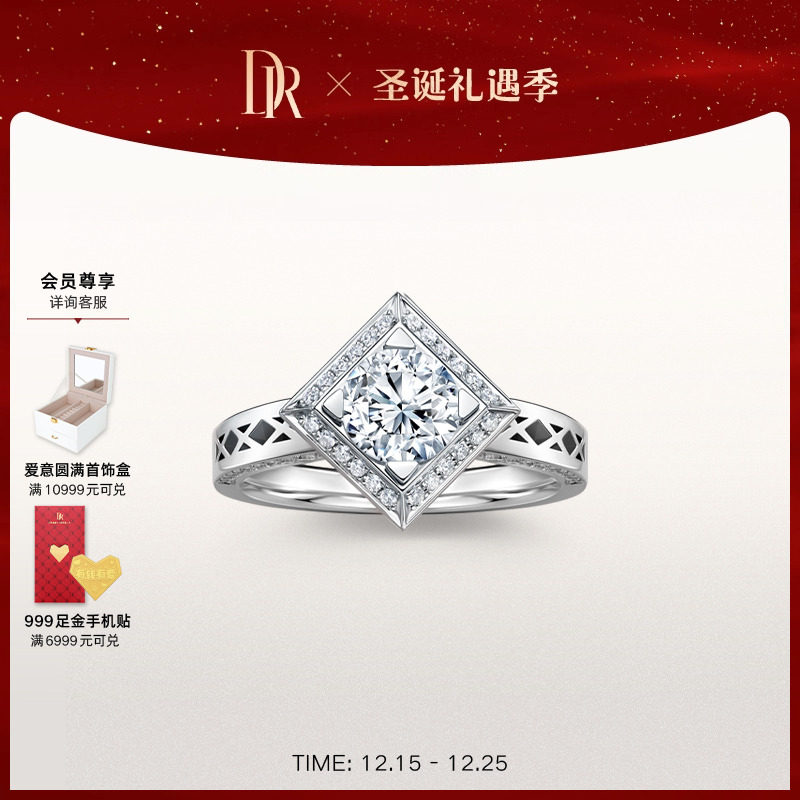 DR求婚钻戒卢浮宫菱形花纹1克拉