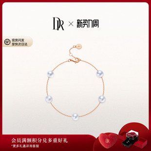 珍爱一生系列情定此生淡水珍珠手链18K金SL0201