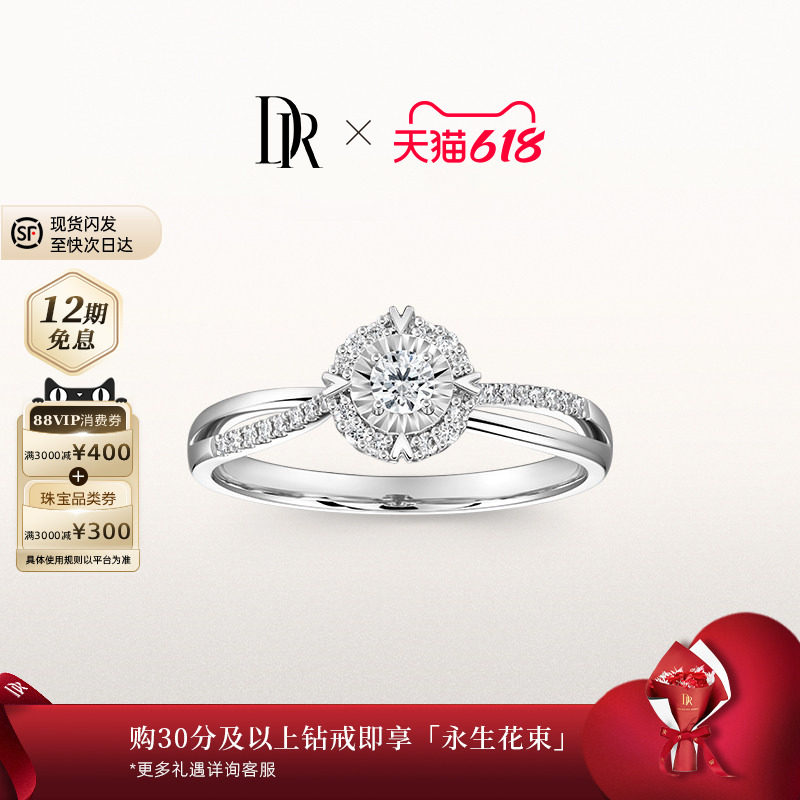 DRBELIEVE系列心印简奢款 求婚钻戒 18k金钻石戒指婚戒订婚WJ0792
