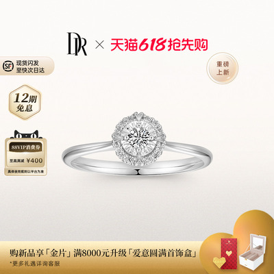 DRBELIEVE经典款求婚钻戒真分色