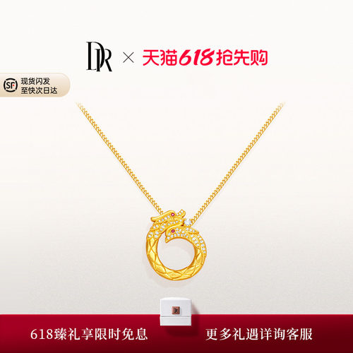 DR永恒之约钻石黄金项链手镯