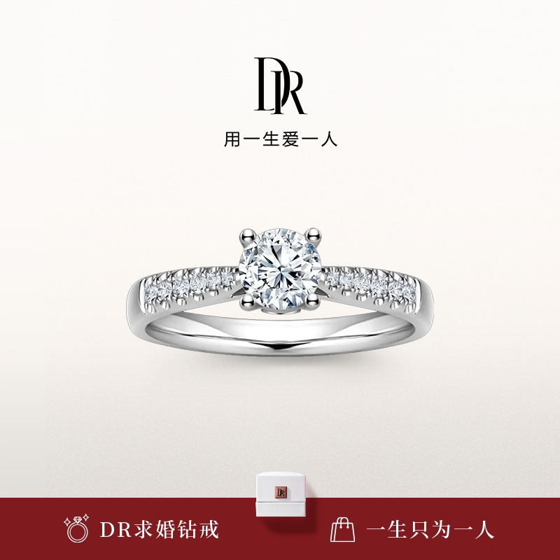 DRLOVEMARK系列纯爱款钻戒