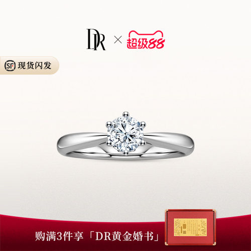 新款系列经典求婚钻戒