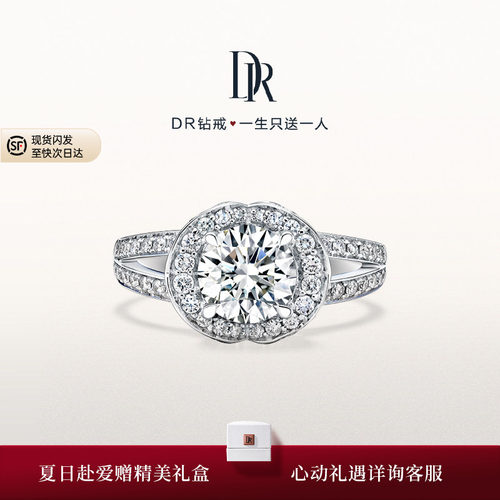 drloveline系列奢华款一克拉钻戒
