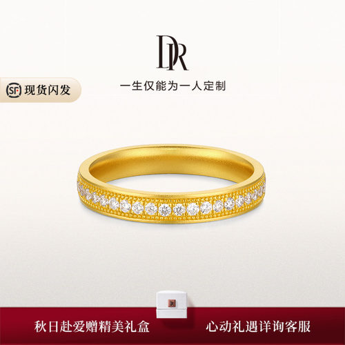 DR一生一世恒诺情侣同款黄金戒指