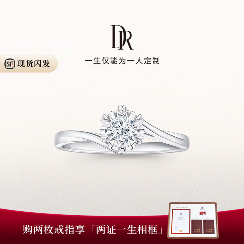 DR初雪之吻天然钻石戒指显瘦首选图片