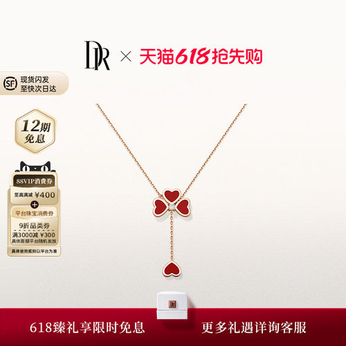 DR心心相恋四叶草项链百搭显白