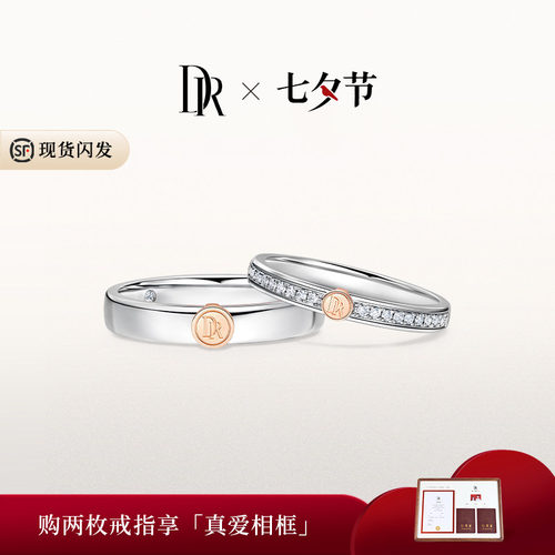 爱恋印记对戒DR结婚印章