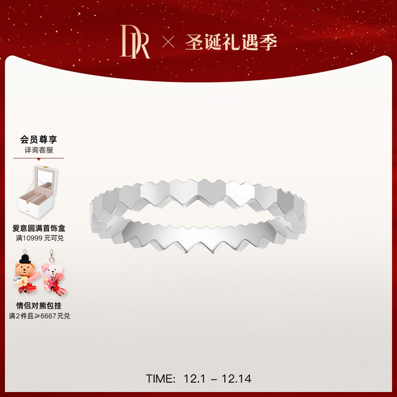 DRHEART无限爱心形排戒