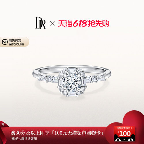 DRTRUELOVE系列简奢款求婚钻戒