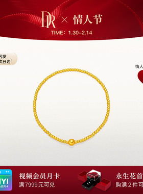 DRLOVE DIARY爱意连连婚嫁黄金手链单圈双圈款计价多退少补SL0183