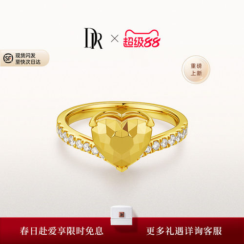 DR小金心黄金戒指显白求婚礼物