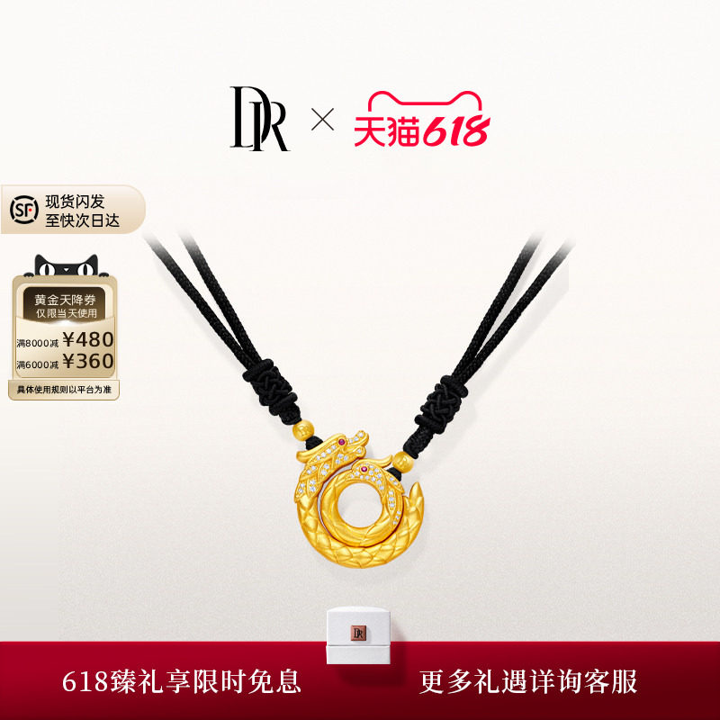 【DR巴黎秀款】龙鳞凤羽以爱相拥龙凤婚嫁黄金套组吊坠手链耳饰