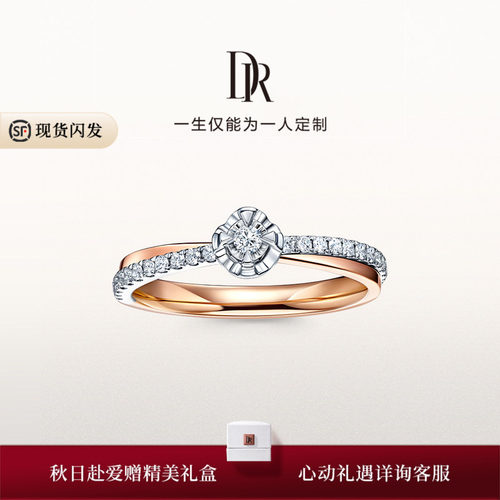 DR求婚钻戒群镶结婚钻石戒指