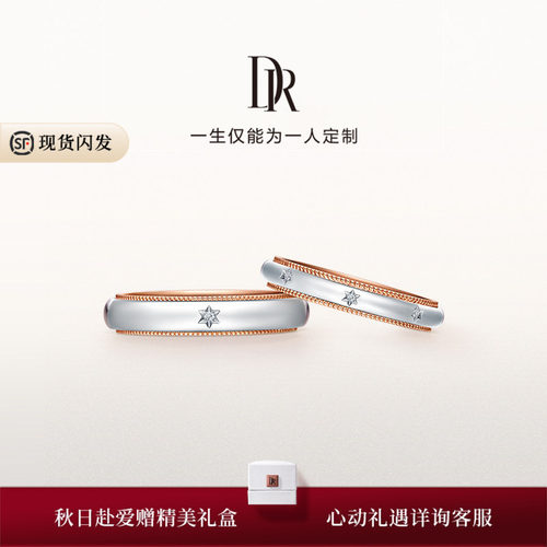 DRJUSTYOU情侣钻石戒指钻戒