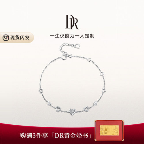 DRHEART系列心愿相通钻石手链女