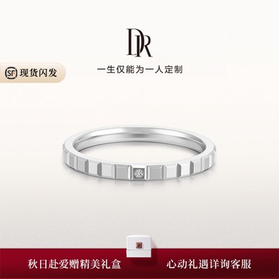 DR巧遇·唯爱情侣礼物叠戴搭配
