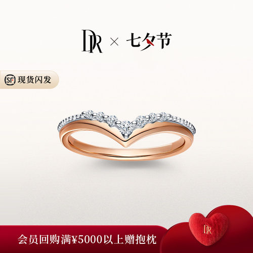 DR女戒慕恋情侣玫瑰金钻戒