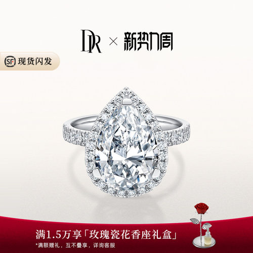 DR简奢款求婚钻戒大克拉奢华美钻