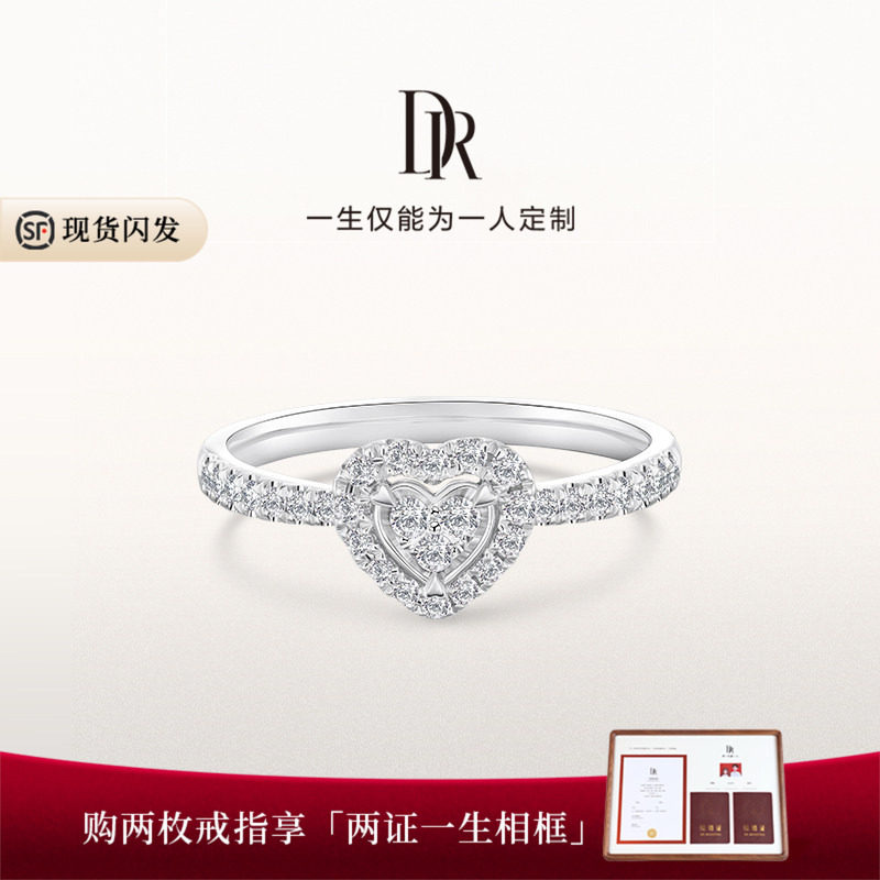 DR心动戒求婚钻戒天然钻石现货图片