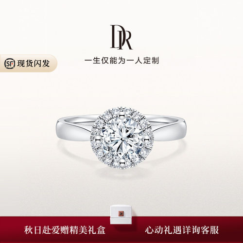 DR求婚钻戒四爪群镶天然钻石