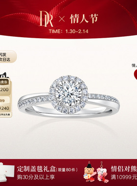 [情人节礼物]DRTRUELOVE一生相随简奢求婚钻戒铂金钻石戒指WJ0300