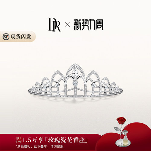 DRLOVEPALACE珍爱礼堂钻石皇冠