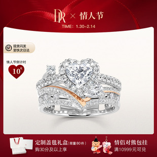 DRHEART自由冠冕奢华款心形戒求婚钻戒戒套戒叠戴戒指WJ0677