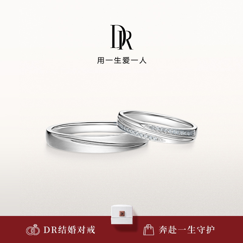 DRBELIEVE情侣钻石戒指钻戒