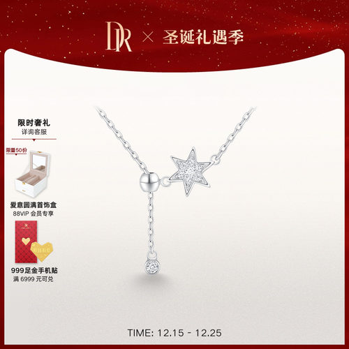 DRJUSTYOU星芒项链钻石吊坠