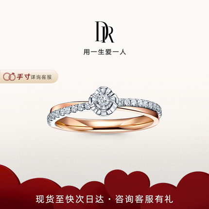 DRBELIEVE初雪之恋求婚钻戒结婚钻石戒指分色K金官方正品WJ0051