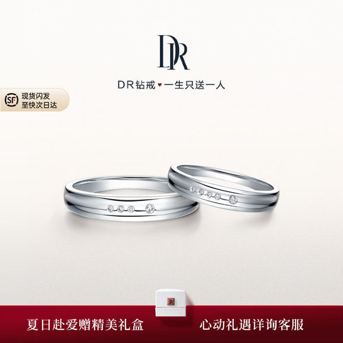 DRTRUELOVE一生一世情侣对戒