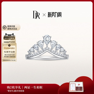 DRHEART系列幸运水滴情侣女戒周年戒指叠戴戒QW0240 礼物