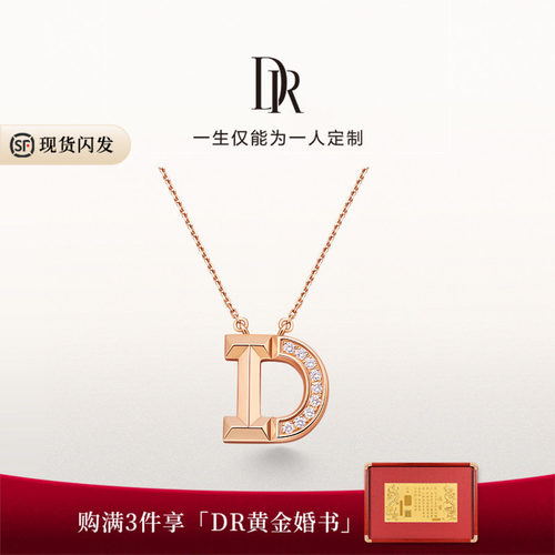 新款套链DRD系列终身契约套链