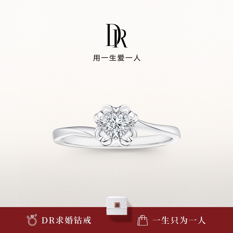 DR雪吻求婚钻戒现货速发