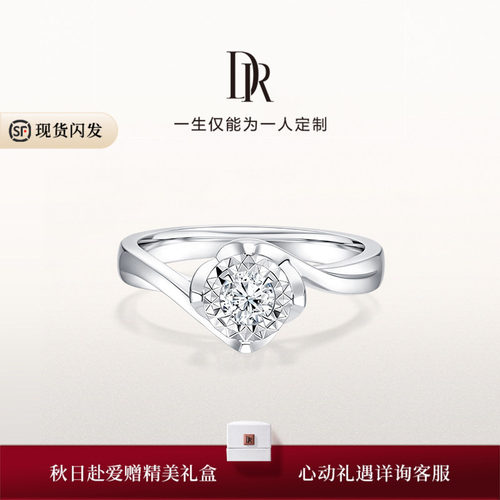 DR求婚钻戒天然钻石国检证书