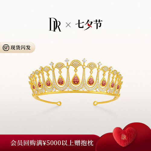 DR千金冠系列龙鳞凤羽高奢款婚嫁黄金TS0023【预售90天】