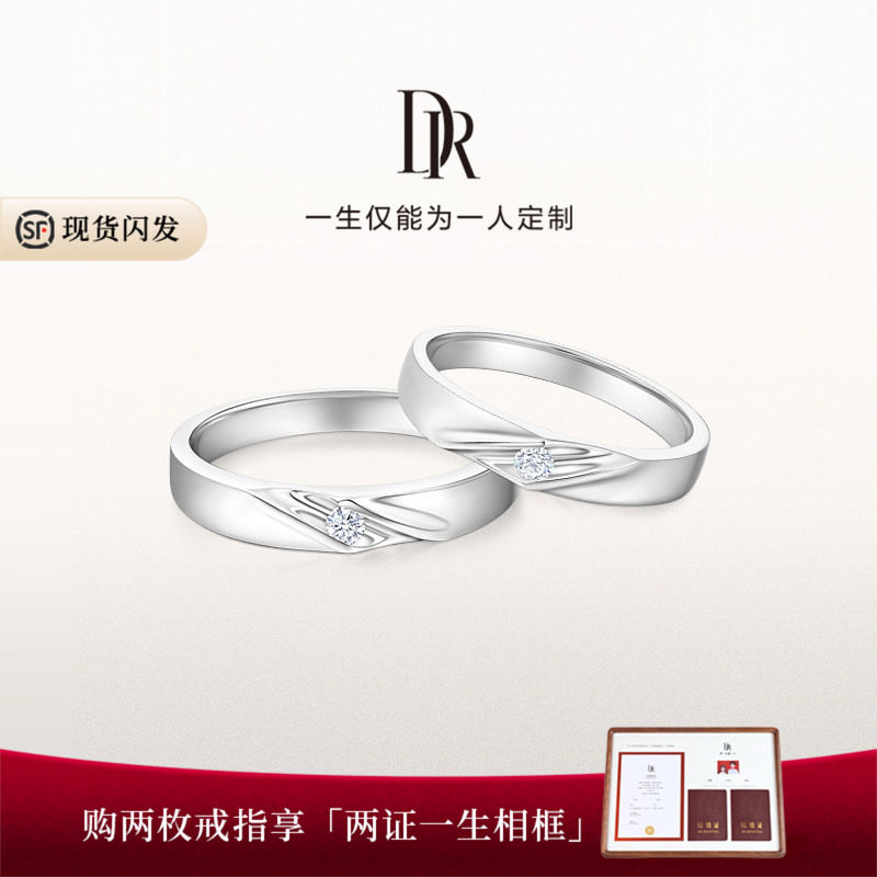 系列对戒DR情侣男女钻石戒指图片