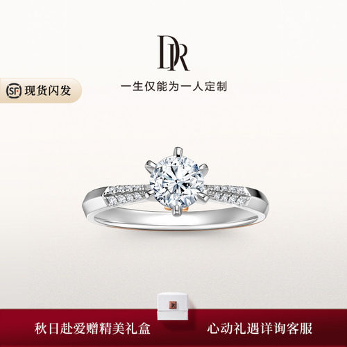 DR求婚钻戒经典六爪戒臂镶钻