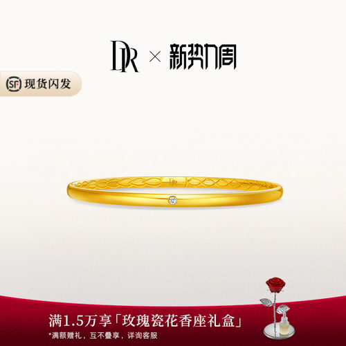 DR永恒誓约钻石黄金手镯