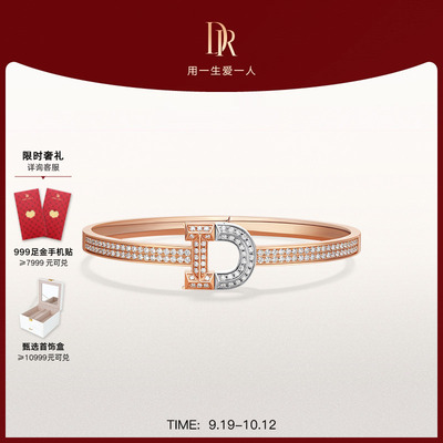 DRD系列终身契约钻石手镯