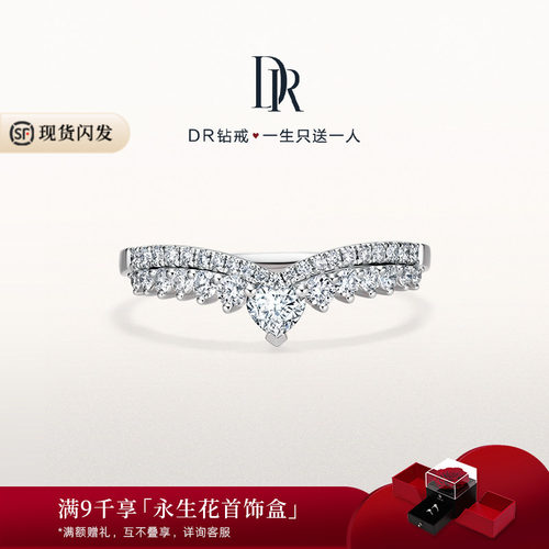 DR甜蜜之心女戒心型V型修饰手型