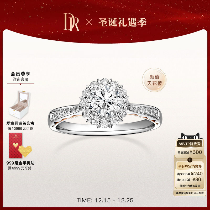 DRLOVEPALACE华美克拉求婚钻戒