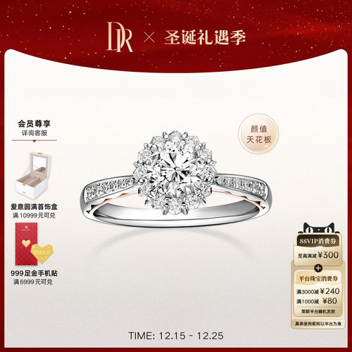 DRLOVEPALACE华美克拉求婚钻戒